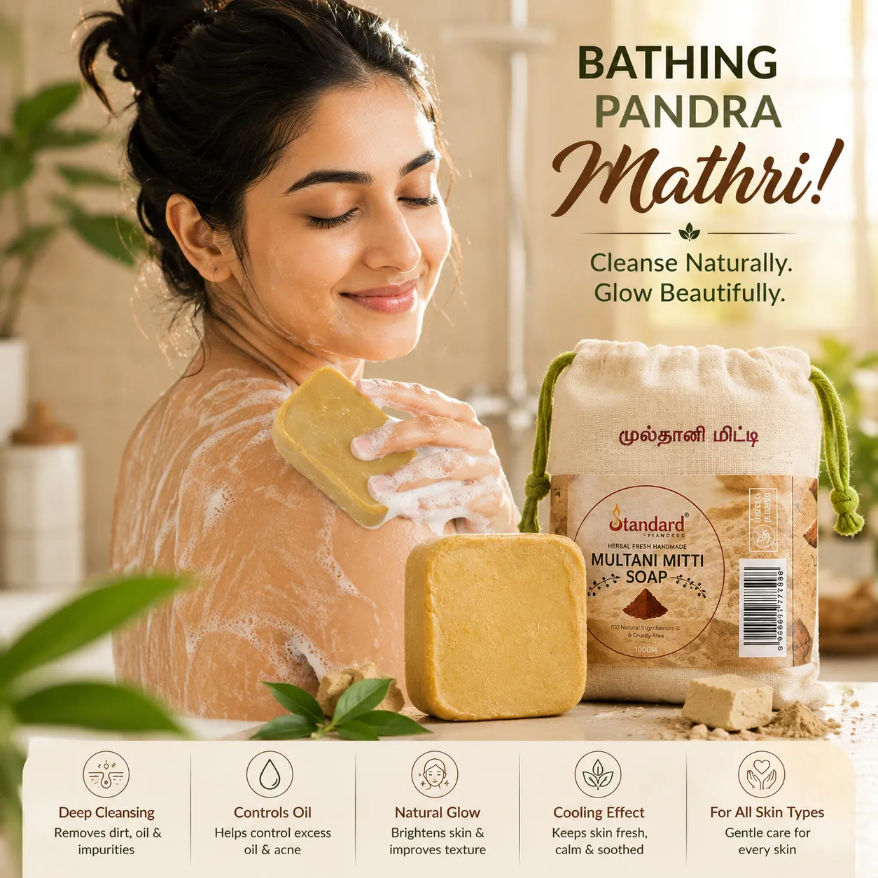 Multani Mitti Soap / முல்தானி மிட்டி சோப் / ಮುಲ್ತಾನಿ ಮಿಟ್ಟಿ ಸೋಪ್ / ముల్తాని మిట్టి సోప్ / मुल्तानी मिट्टी साबुन / മുൽത്താനി മിട്ടി സോപ്പ് (100 Gm) 2 Woman Using Multani Mitti Soap While Bathing For Deep Cleansing, Oil Control, And Natural Skin Glow.