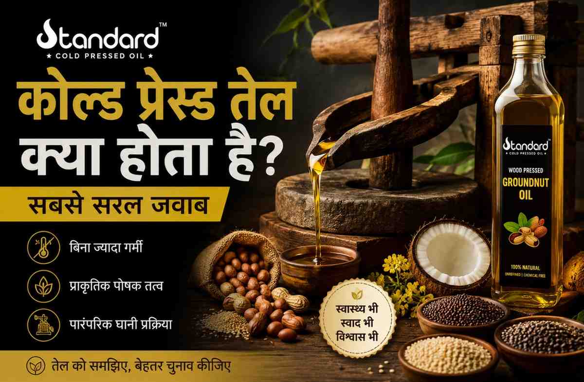 कोल्ड प्रेस्ड तेल क्या होता है? सबसे सरल जवाब 1 कोल्ड प्रेस्ड तेल की विशेषताएँ