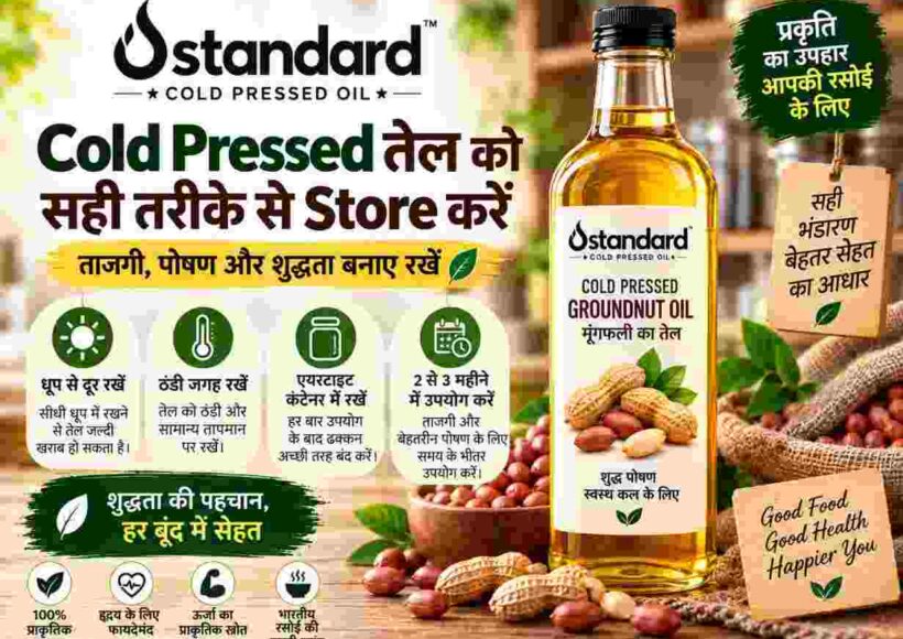 Cold Pressed तेल को सही तरीके से कैसे Store करें 1 Cold Pressed Oil