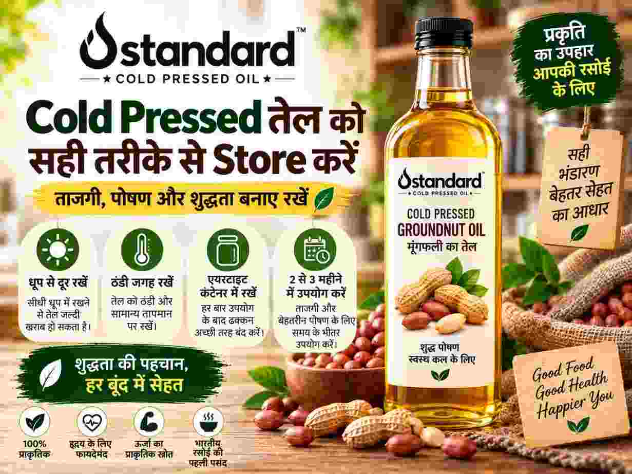 Cold Pressed तेल को सही तरीके से कैसे Store करें 1 Cold Pressed Oil