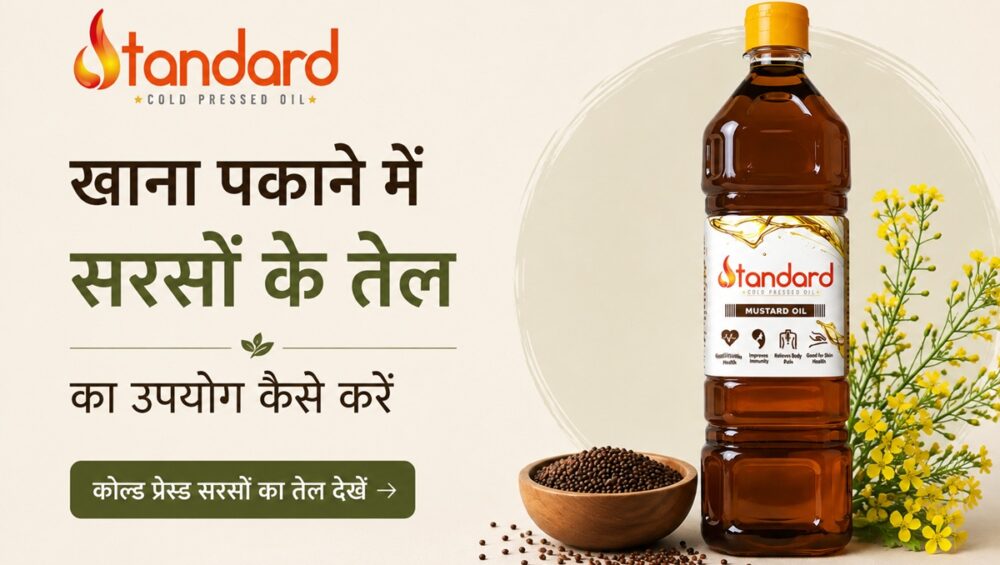खाना पकाने में सरसों के तेल का उपयोग कैसे करें 19 Standard Cold-Pressed Mustard Oil Bottle With Mustard Seeds And Yellow Mustard Flowers, Alongside The Hindi Text “खाना पकाने में सरसों के तेल का उपयोग कैसे करें.”