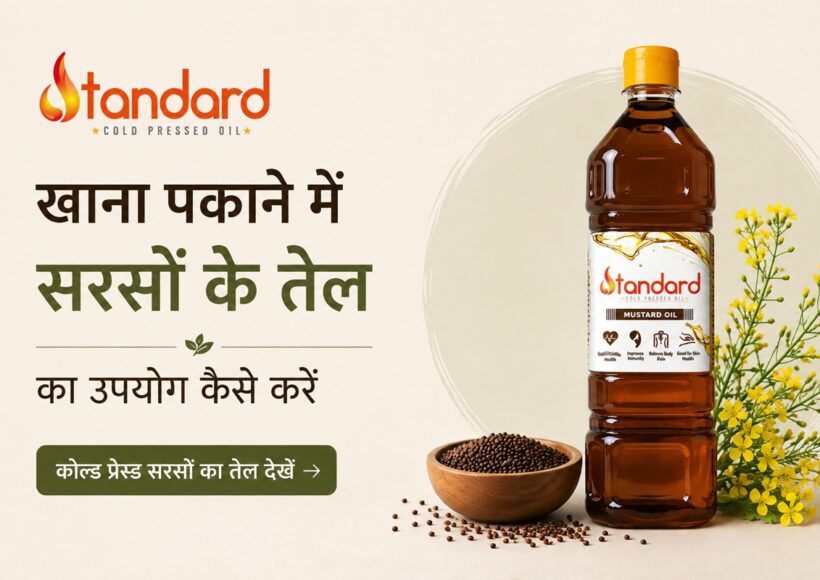 खाना पकाने में सरसों के तेल का उपयोग कैसे करें 9 Standard Cold-Pressed Mustard Oil Bottle With Mustard Seeds And Yellow Mustard Flowers, Alongside The Hindi Text “खाना पकाने में सरसों के तेल का उपयोग कैसे करें.”