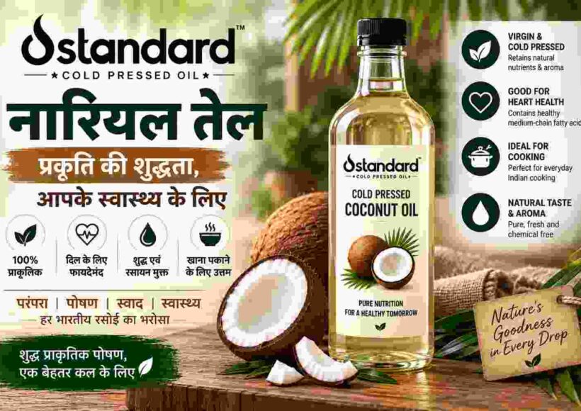 नारियल तेल और खाना पकाना: सच क्या है, शोर क्या है 3 Try Pure Cold Pressed Coconut Oil