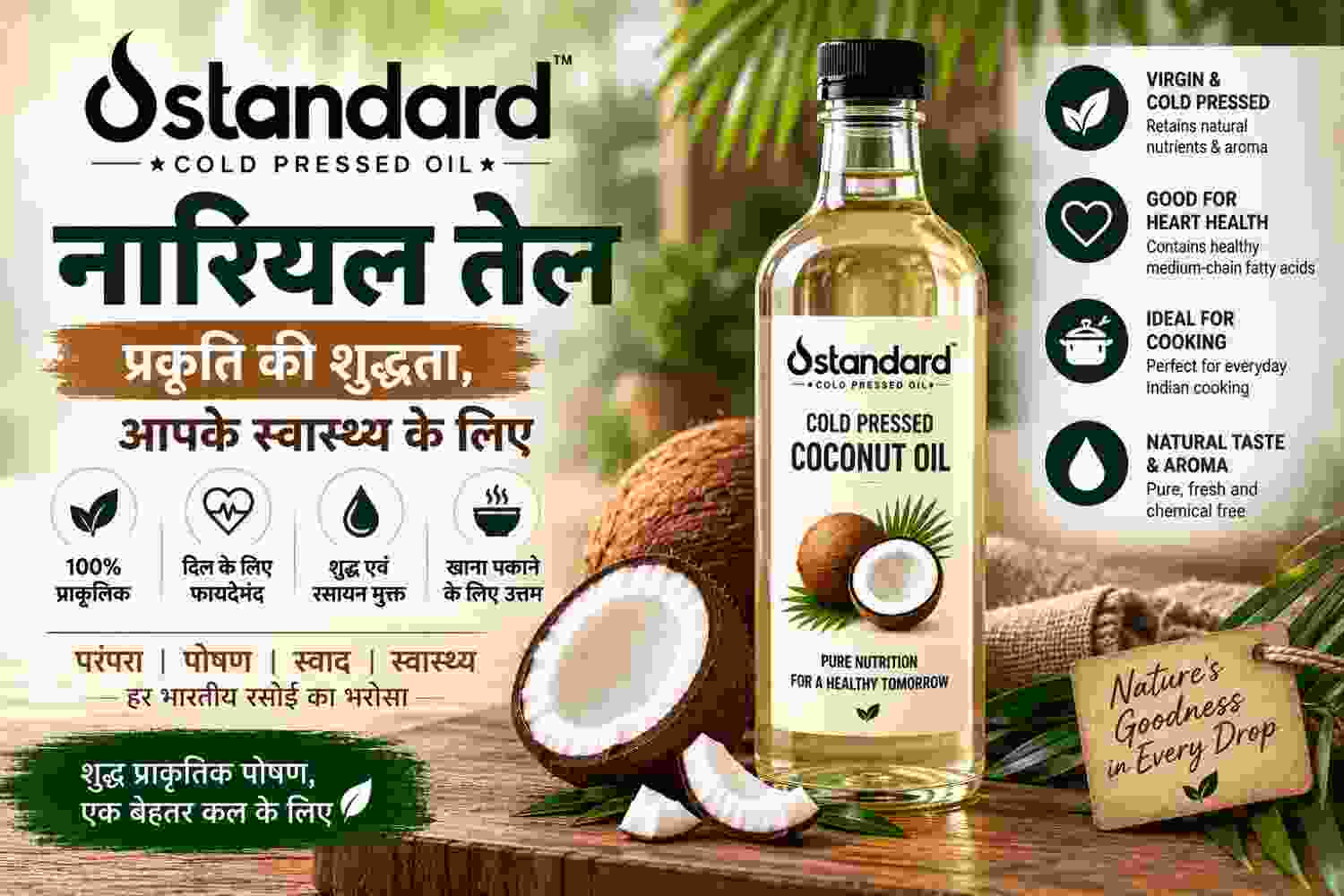 नारियल तेल और खाना पकाना: सच क्या है, शोर क्या है 1 Try Pure Cold Pressed Coconut Oil