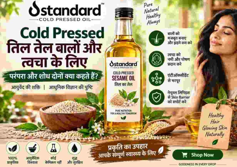 Cold Pressed तिल तेल बालों और त्वचा के लिए: परंपरा और शोध दोनों क्या कहते हैं 19 Cold Pressed Cooking Oil