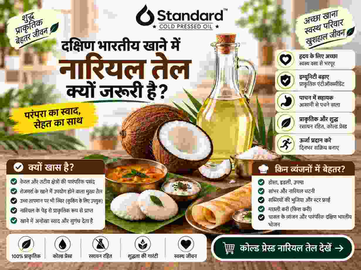 South Indian Cooking With Cold Pressed Coconut Oil, Traditional Dishes And Natural Coconut Oil Benefits
